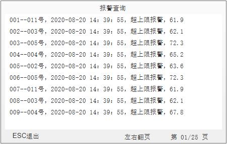 636b1cba85d34.jpg 監(jiān)測器數(shù)據(jù)查詢3.jpg